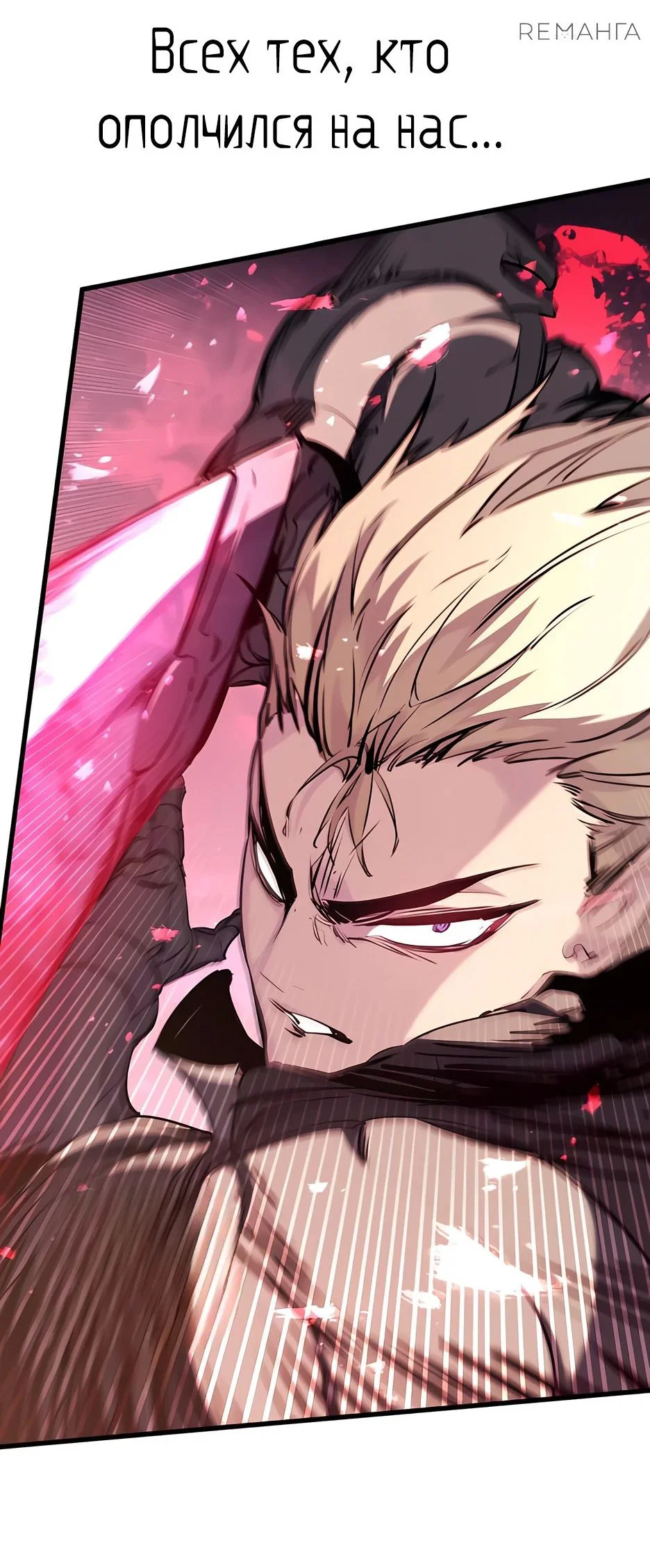 Read План перерожденного наёмника RU Manga Online