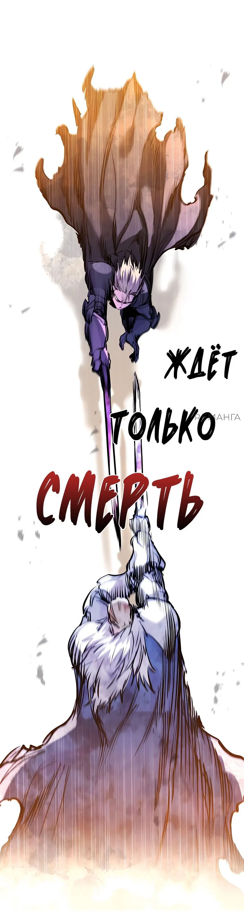 Read План перерожденного наёмника RU Manga Online