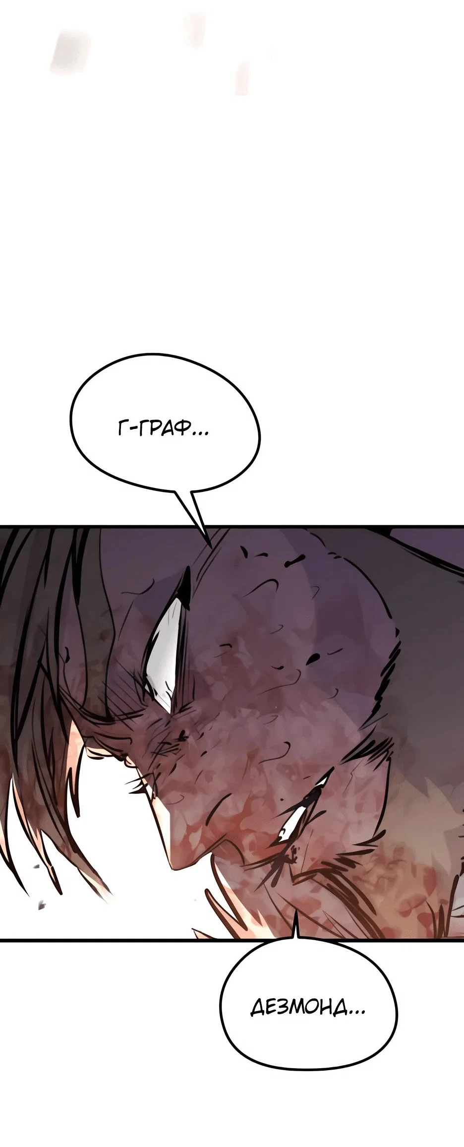 Read План перерожденного наёмника RU Manga Online