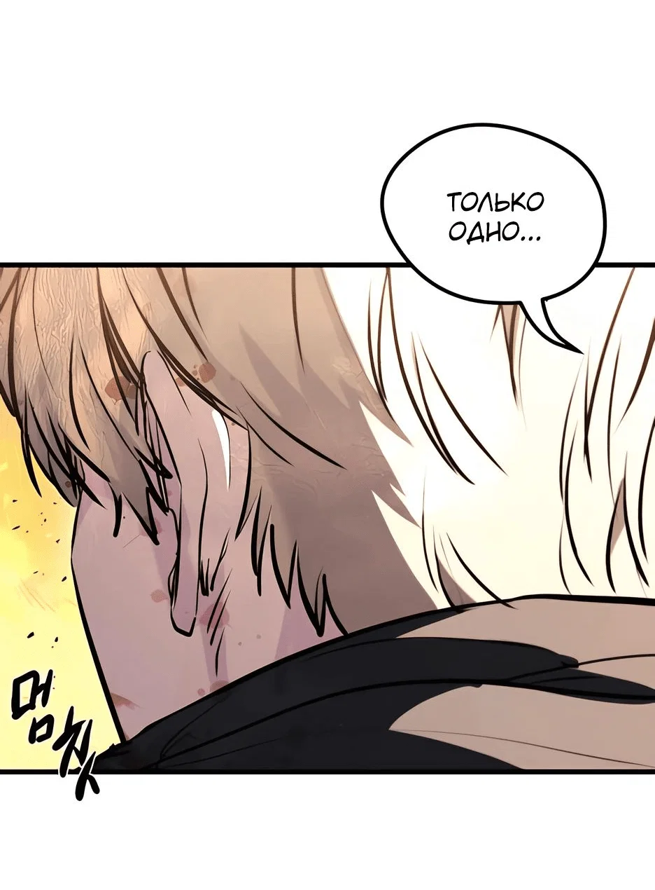 Read План перерожденного наёмника RU Manga Online