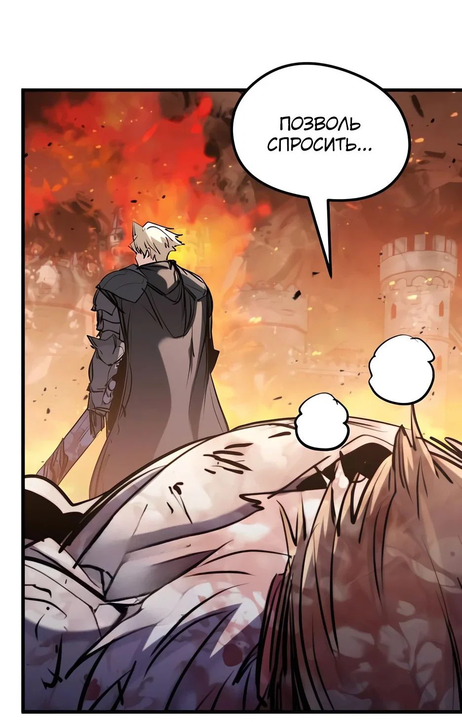 Read План перерожденного наёмника RU Manga Online
