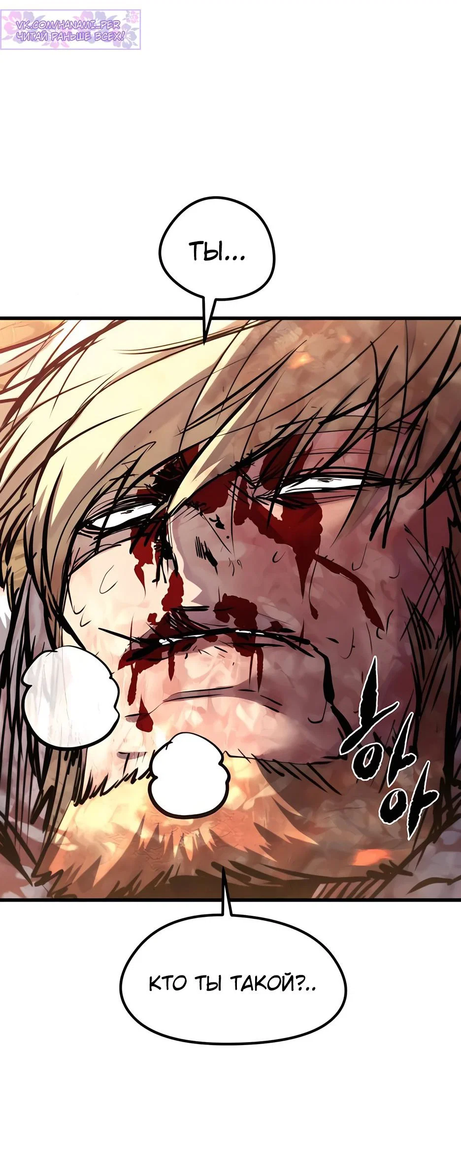 Read План перерожденного наёмника RU Manga Online