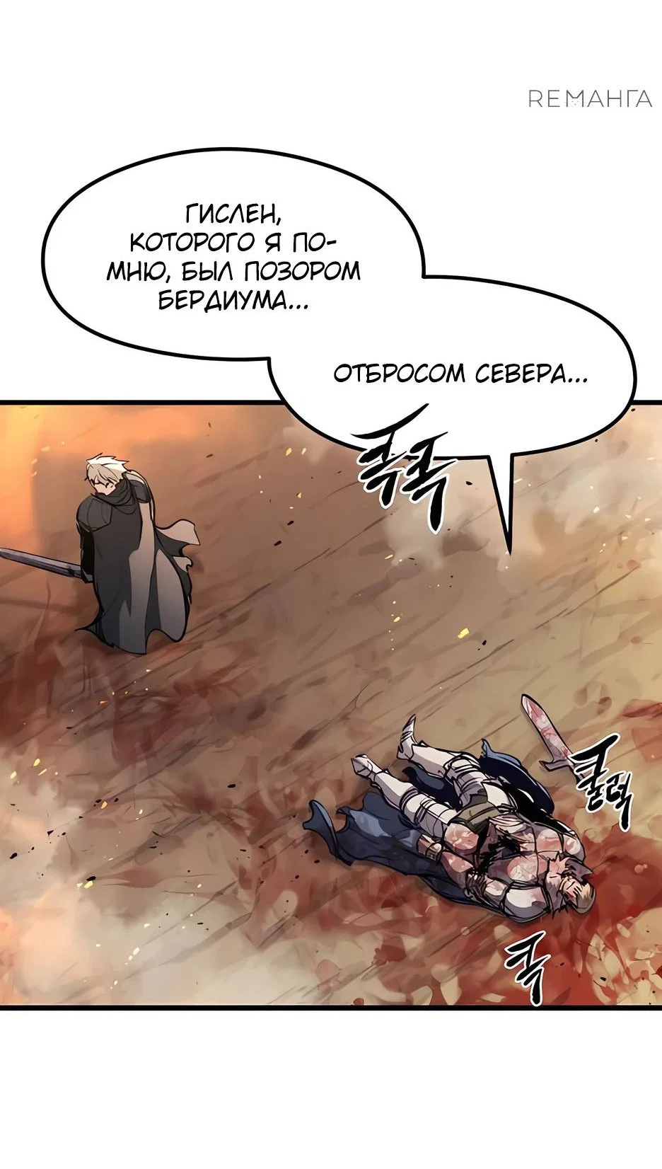 Read План перерожденного наёмника RU Manga Online