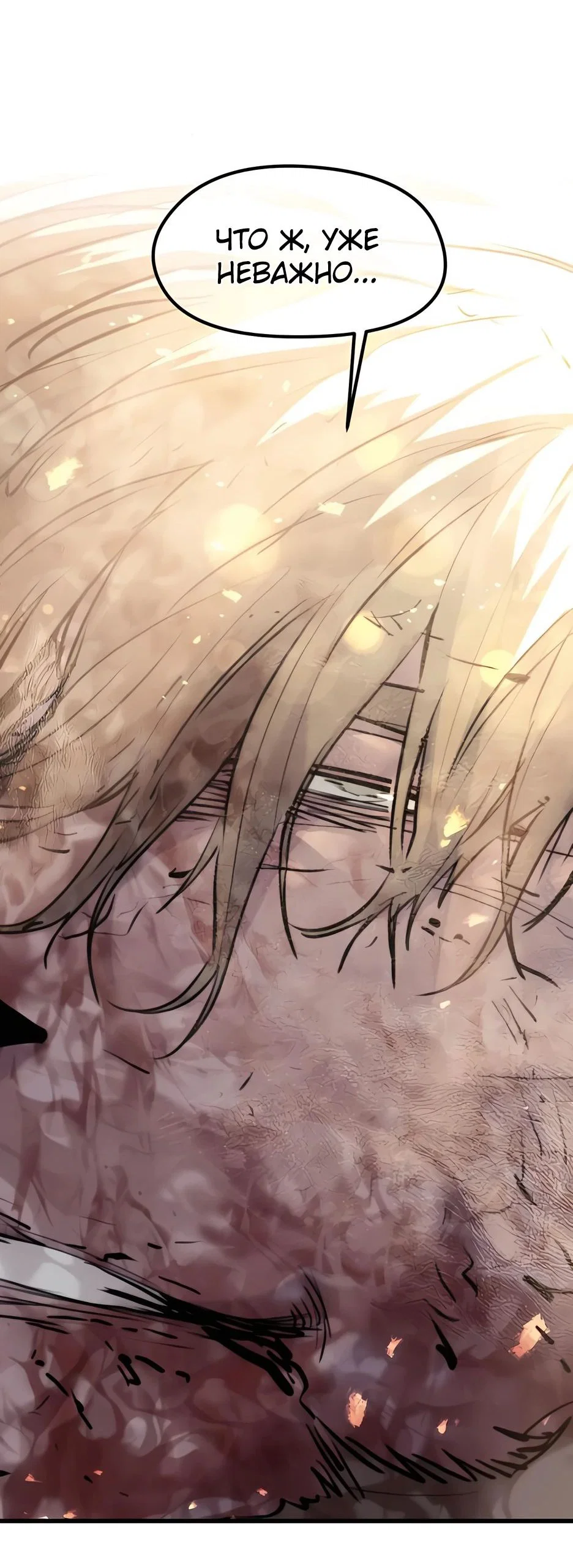 Read План перерожденного наёмника RU Manga Online
