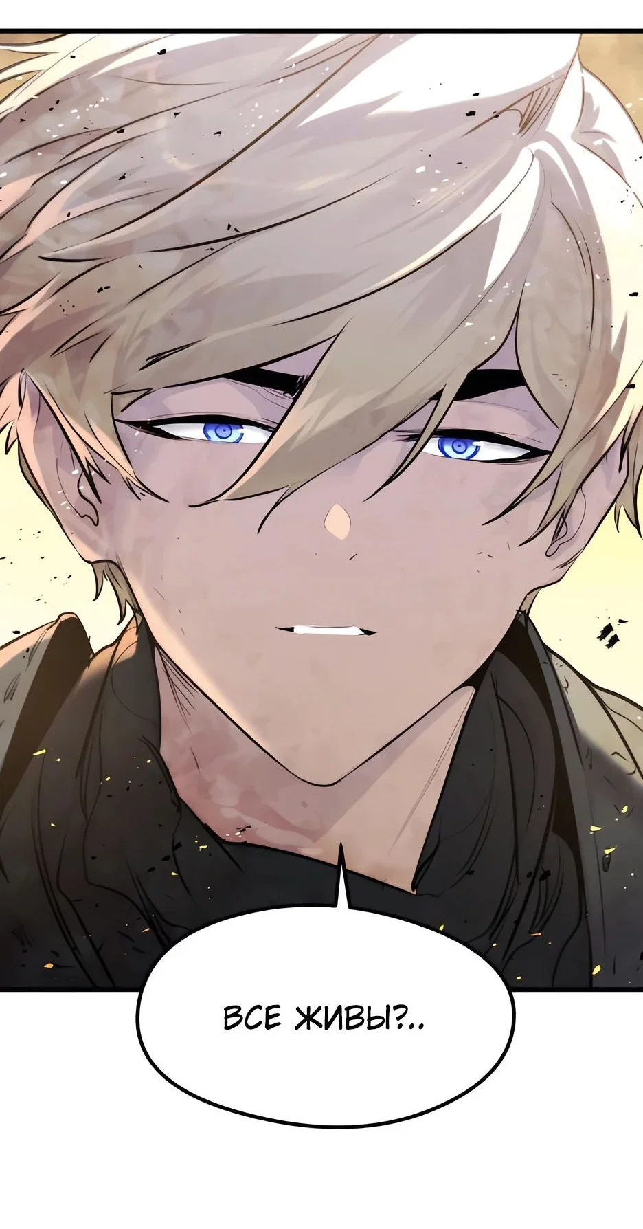 Read План перерожденного наёмника RU Manga Online