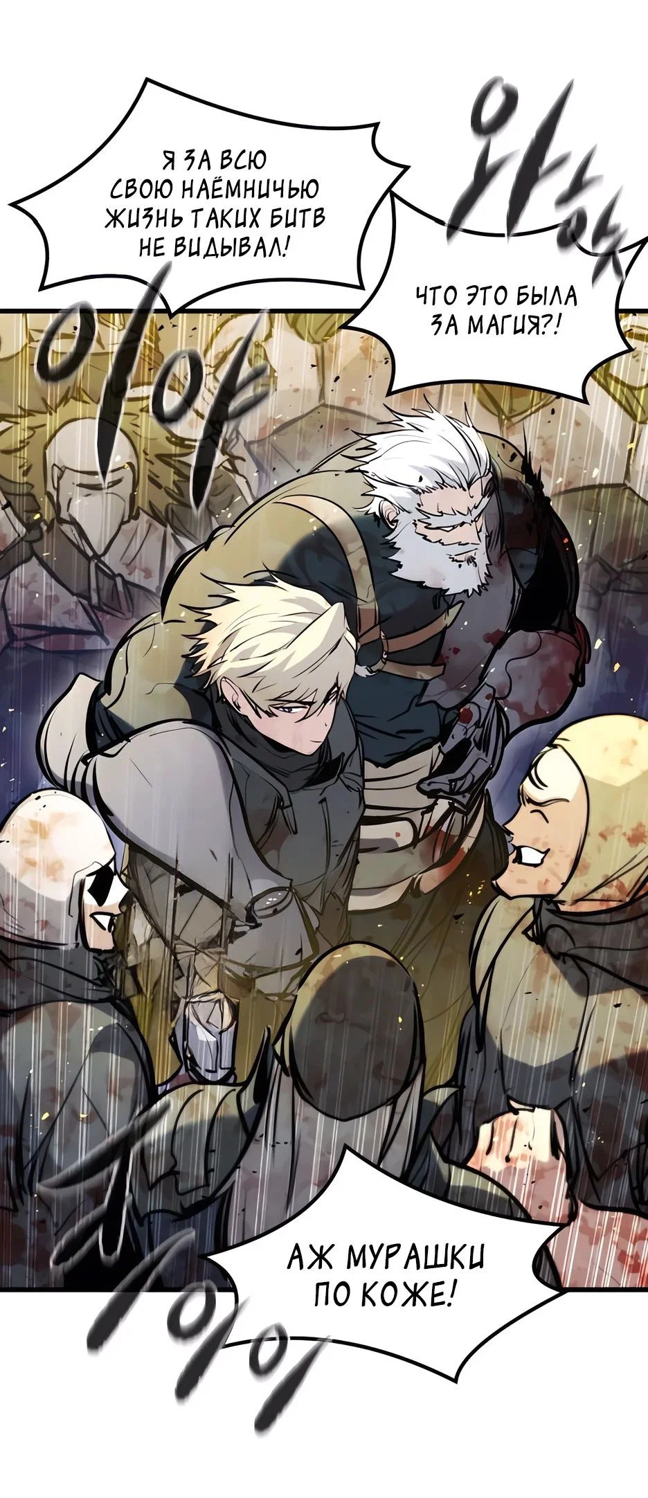 Read План перерожденного наёмника RU Manga Online