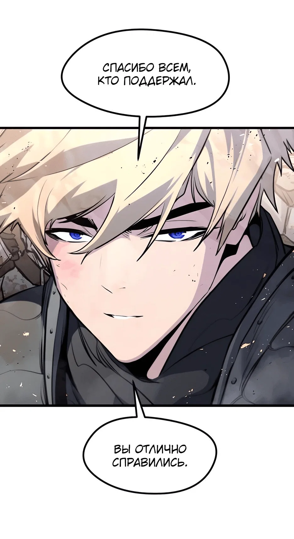 Read План перерожденного наёмника RU Manga Online