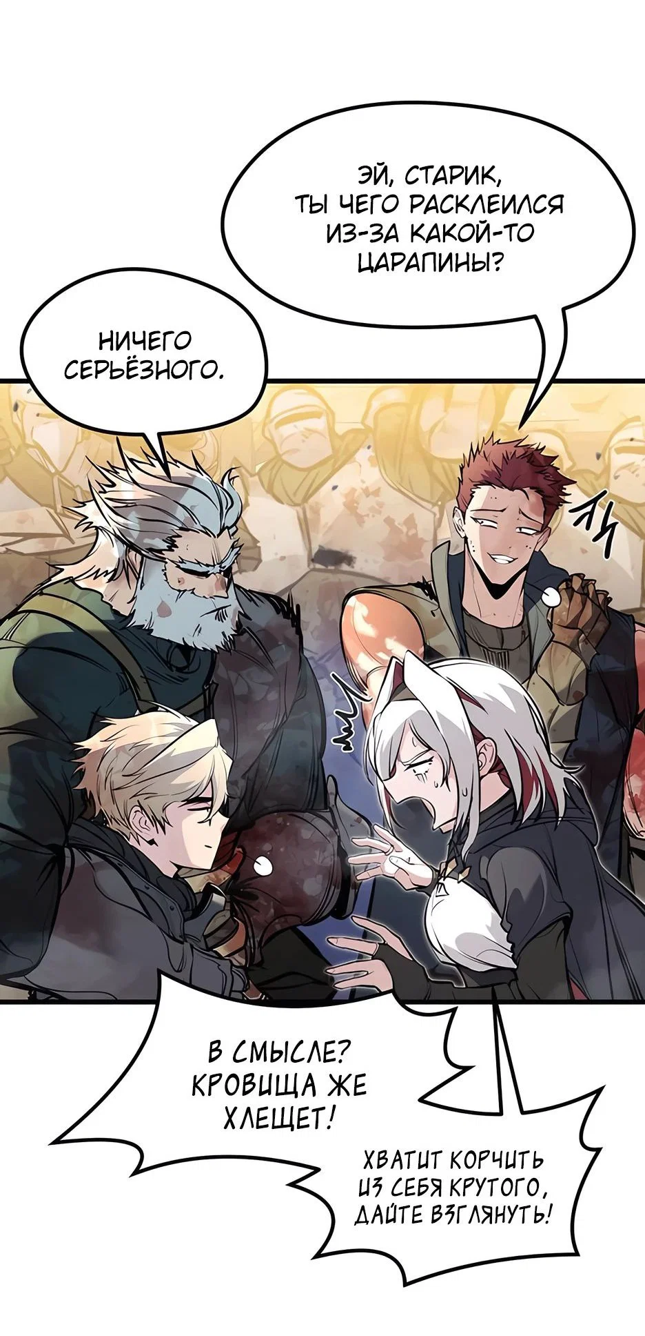 Read План перерожденного наёмника RU Manga Online
