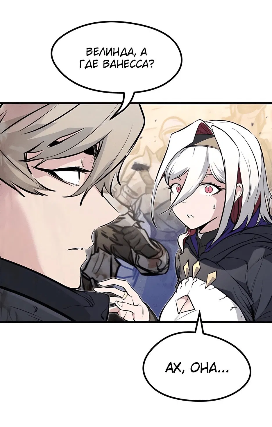 Read План перерожденного наёмника RU Manga Online