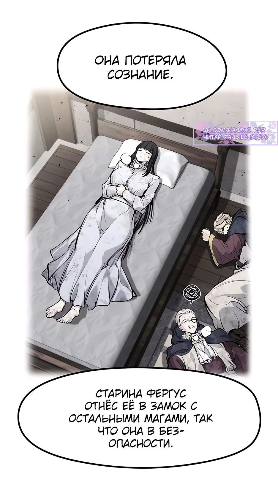 Read План перерожденного наёмника RU Manga Online