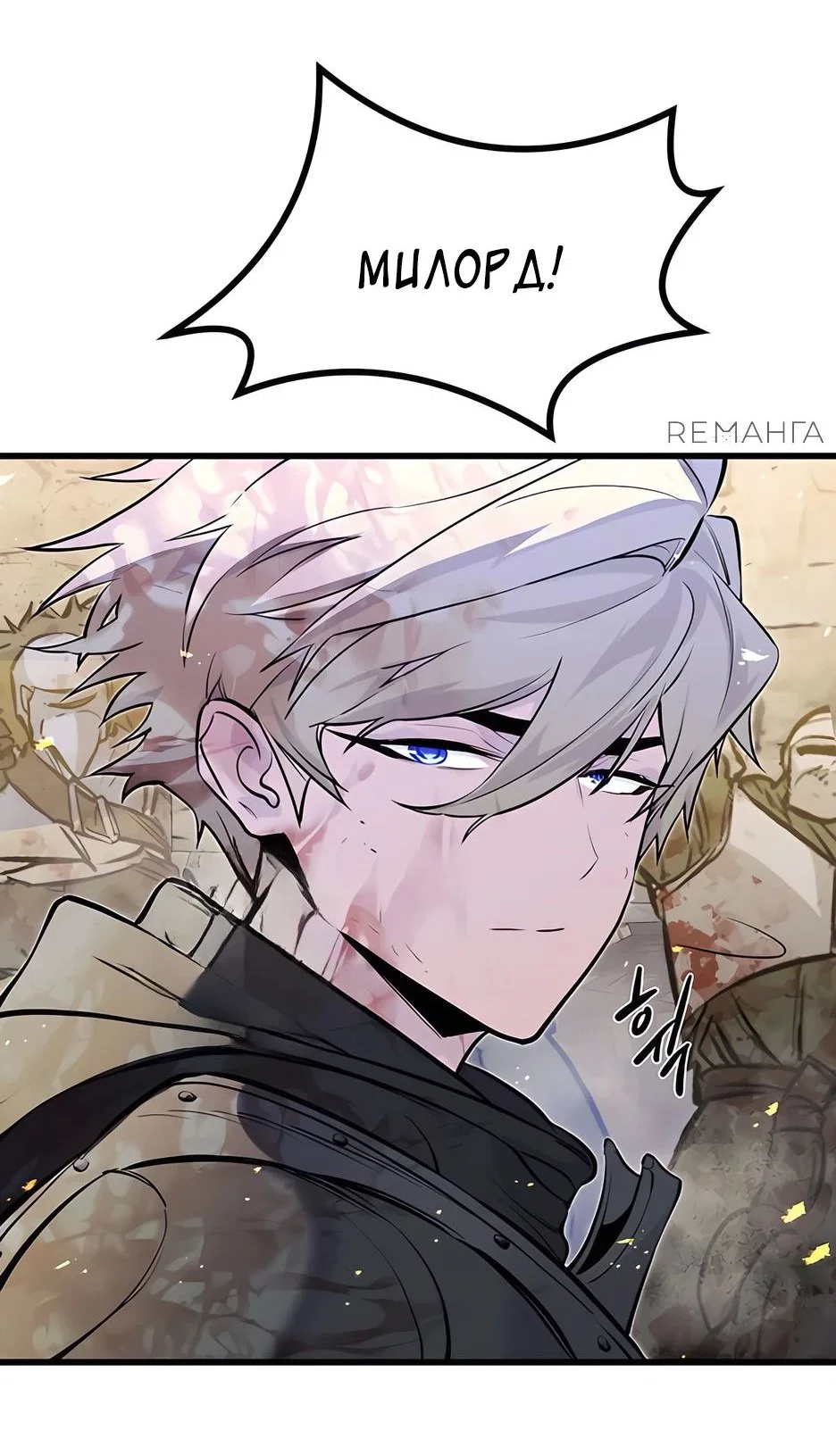 Read План перерожденного наёмника RU Manga Online