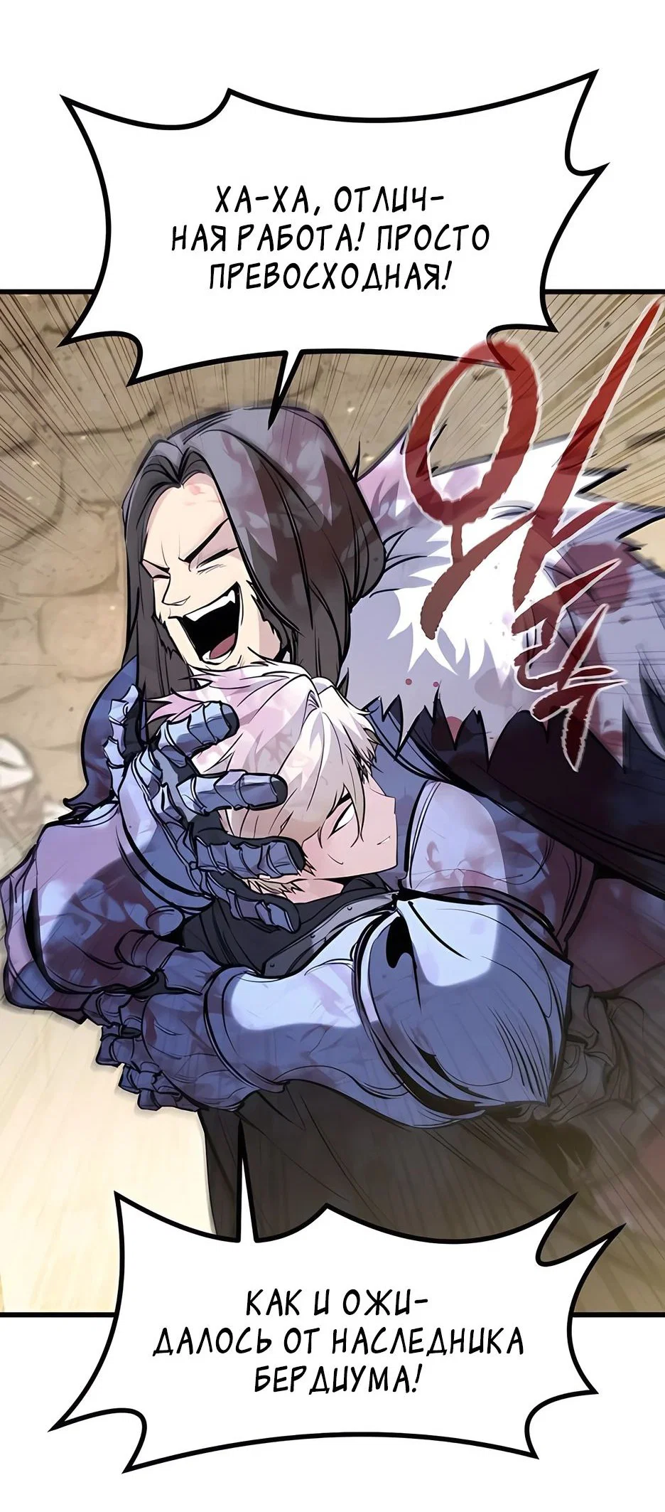 Read План перерожденного наёмника RU Manga Online