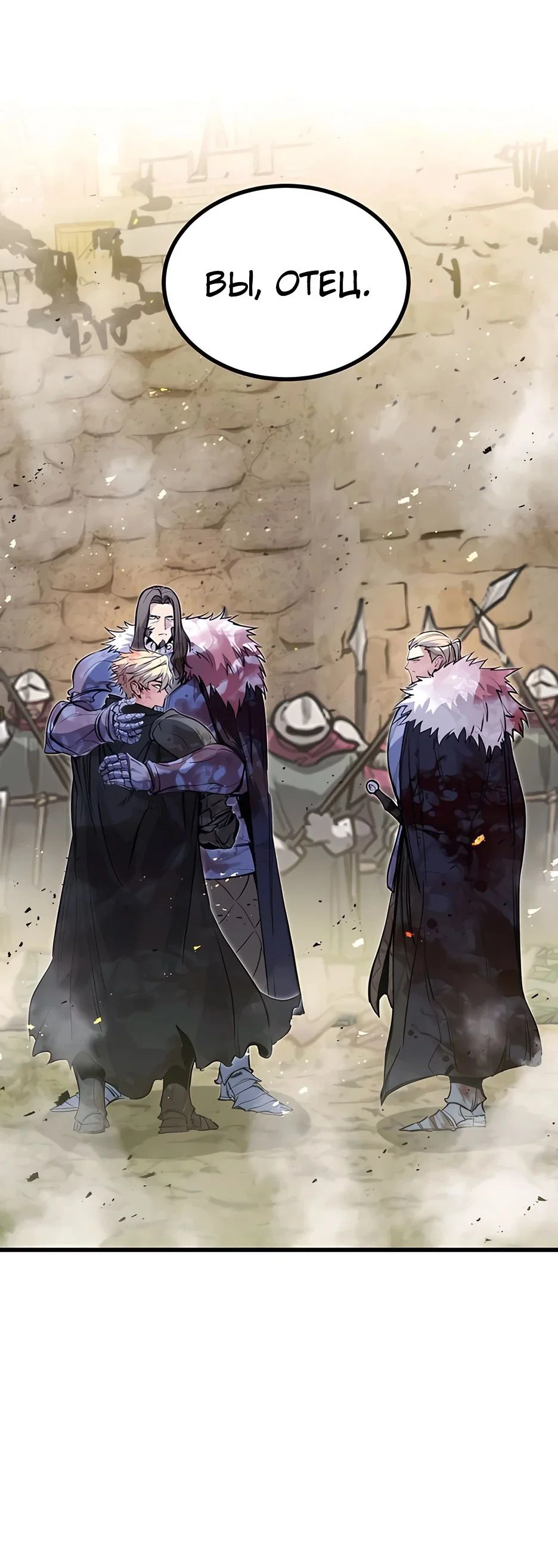 Read План перерожденного наёмника RU Manga Online