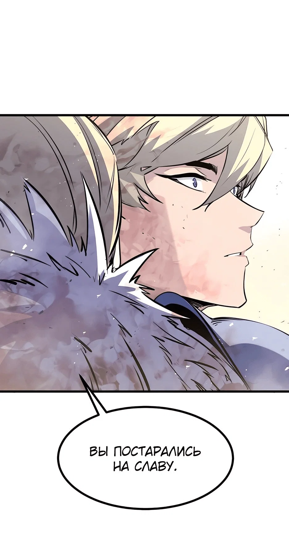 Read План перерожденного наёмника RU Manga Online