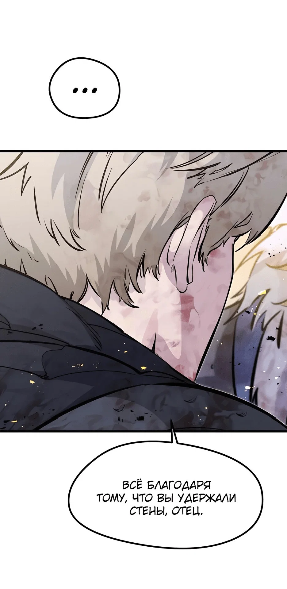 Read План перерожденного наёмника RU Manga Online