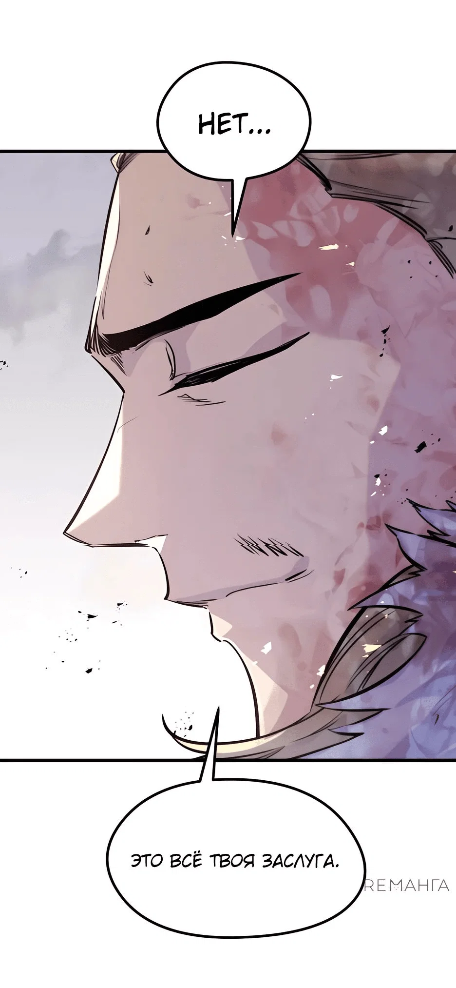 Read План перерожденного наёмника RU Manga Online