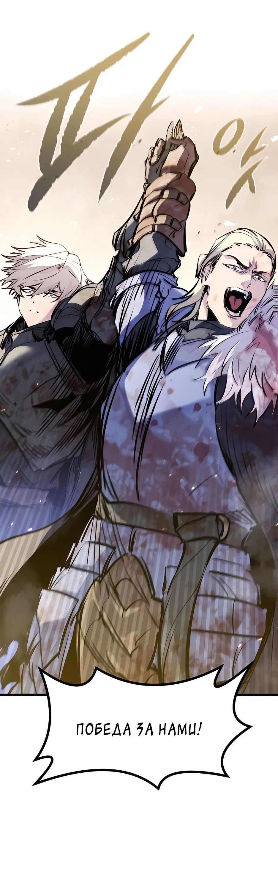 Read План перерожденного наёмника RU Manga Online