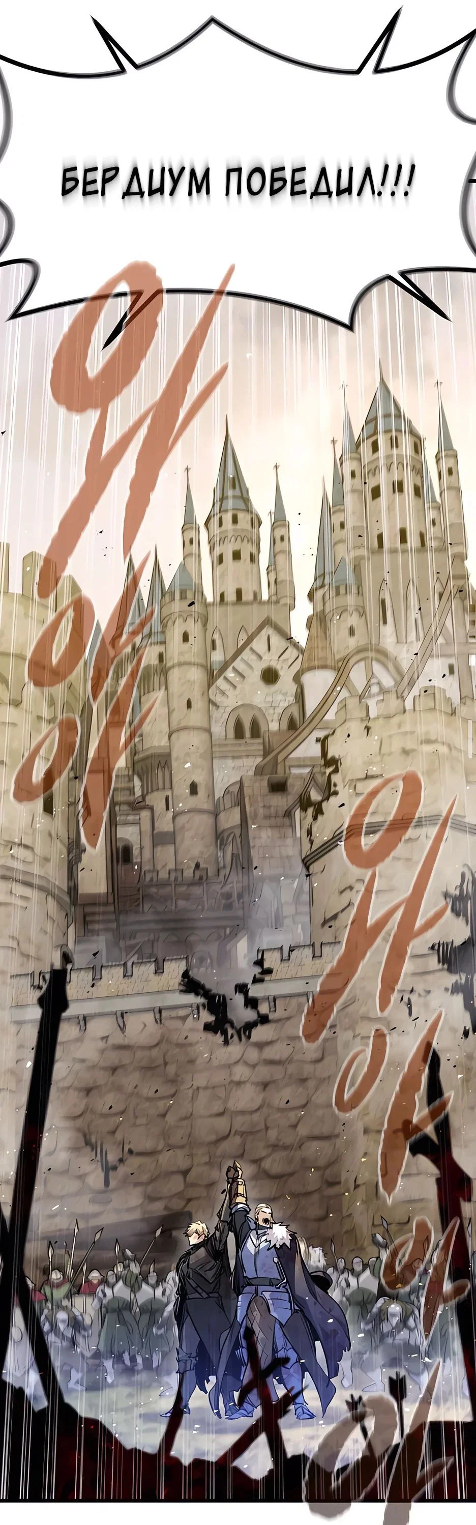 Read План перерожденного наёмника RU Manga Online