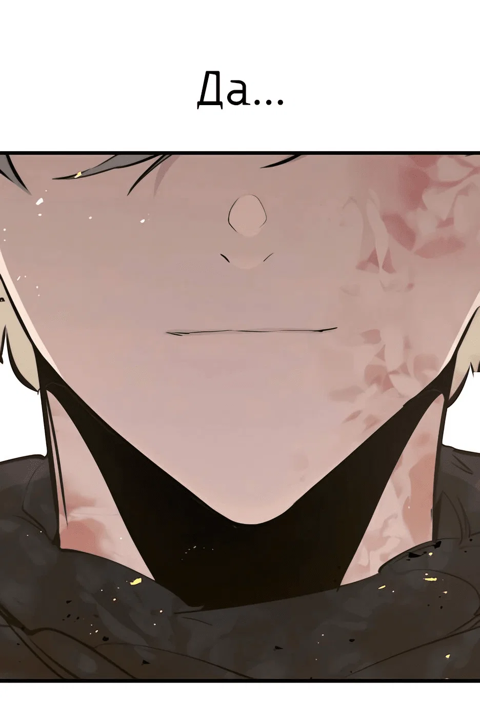 Read План перерожденного наёмника RU Manga Online