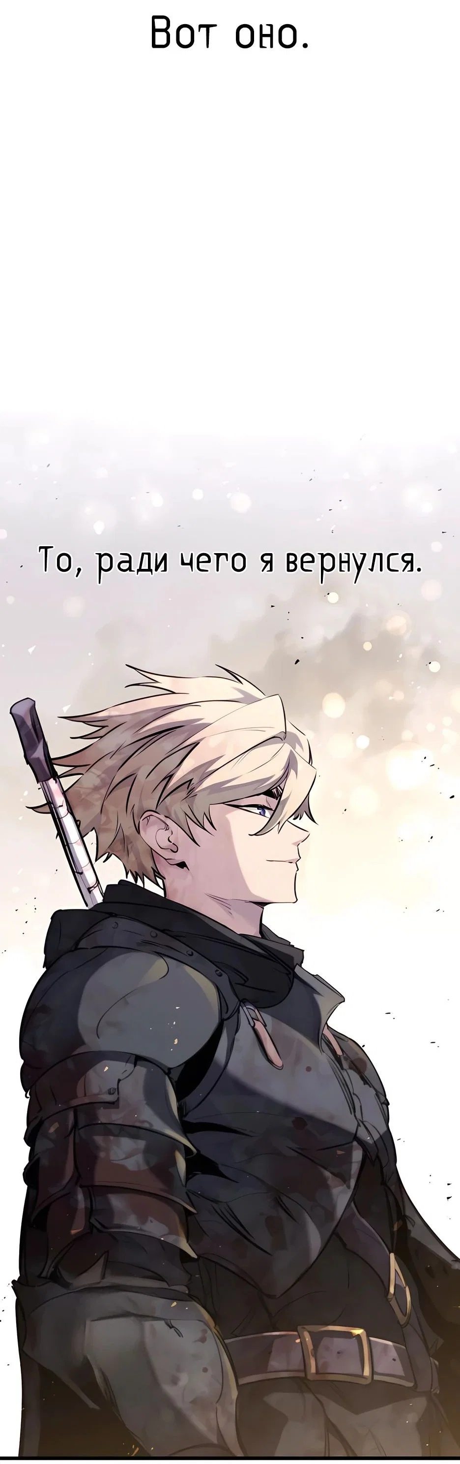 Read План перерожденного наёмника RU Manga Online