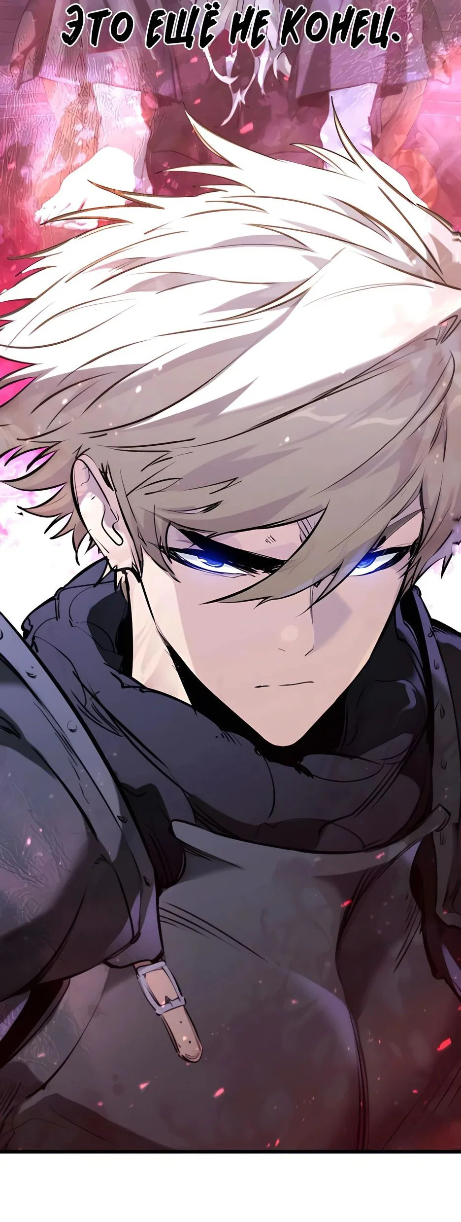 Read План перерожденного наёмника RU Manga Online