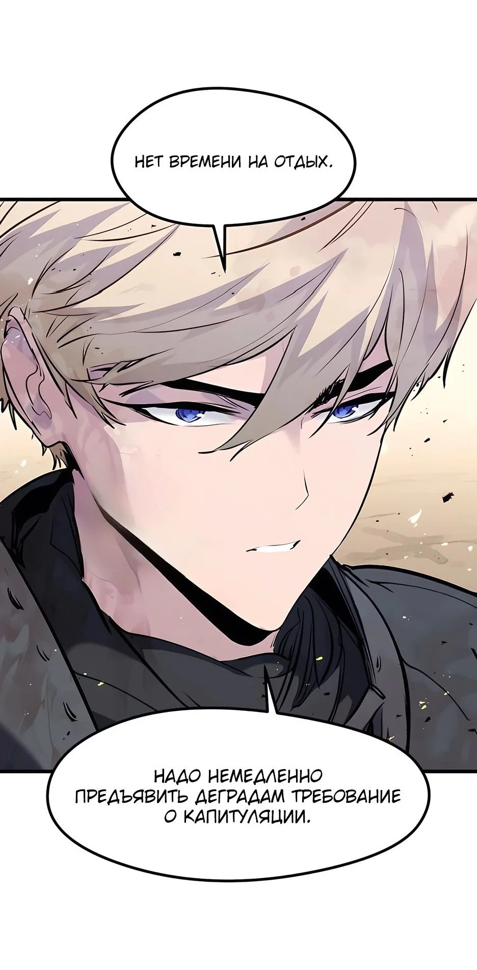 Read План перерожденного наёмника RU Manga Online