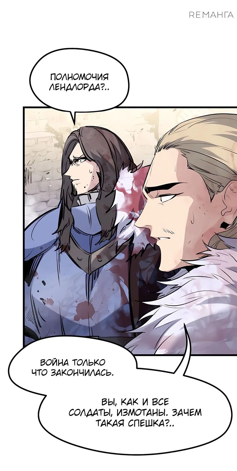 Read План перерожденного наёмника RU Manga Online