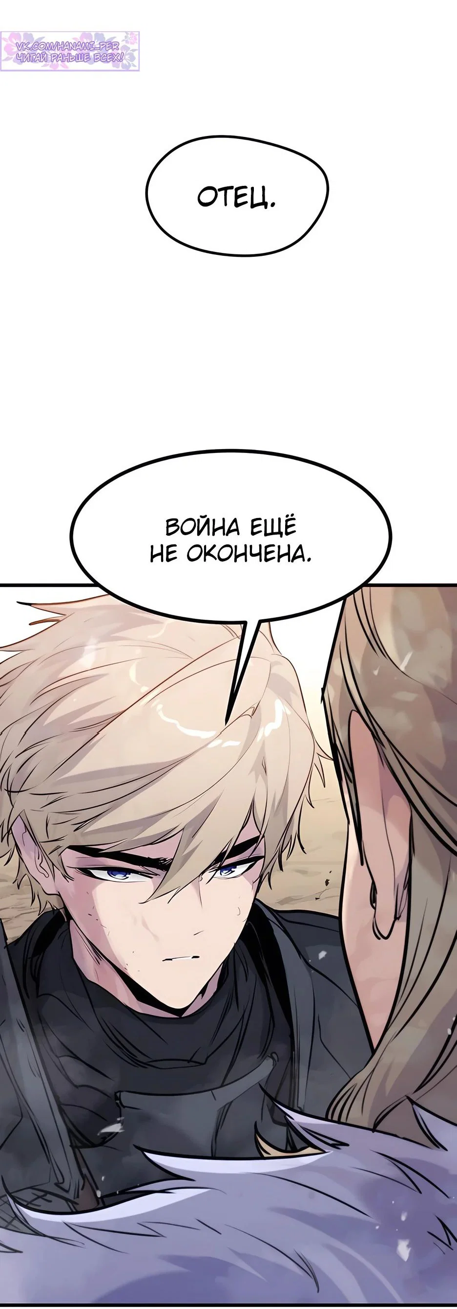 Read План перерожденного наёмника RU Manga Online