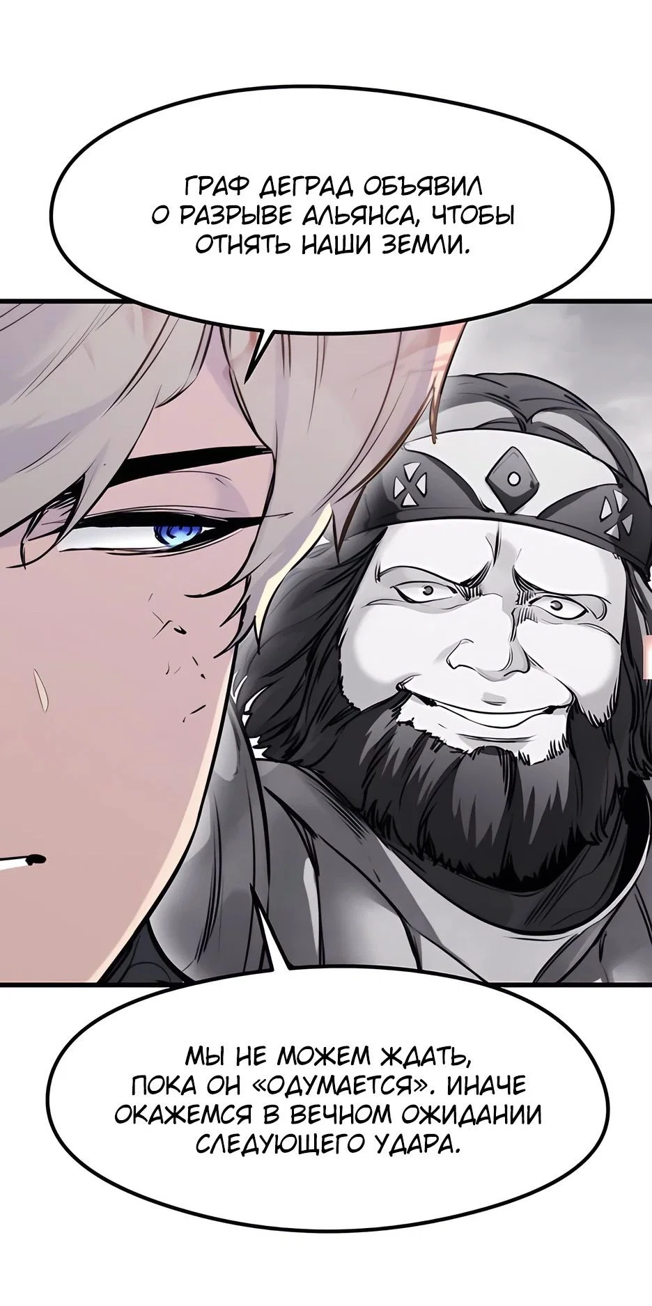 Read План перерожденного наёмника RU Manga Online