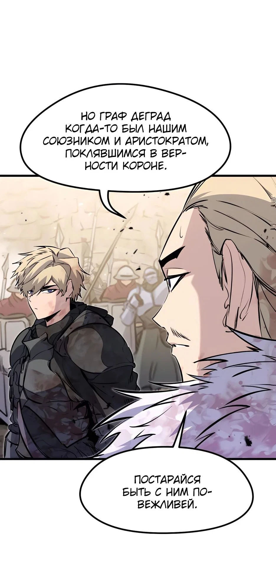 Read План перерожденного наёмника RU Manga Online