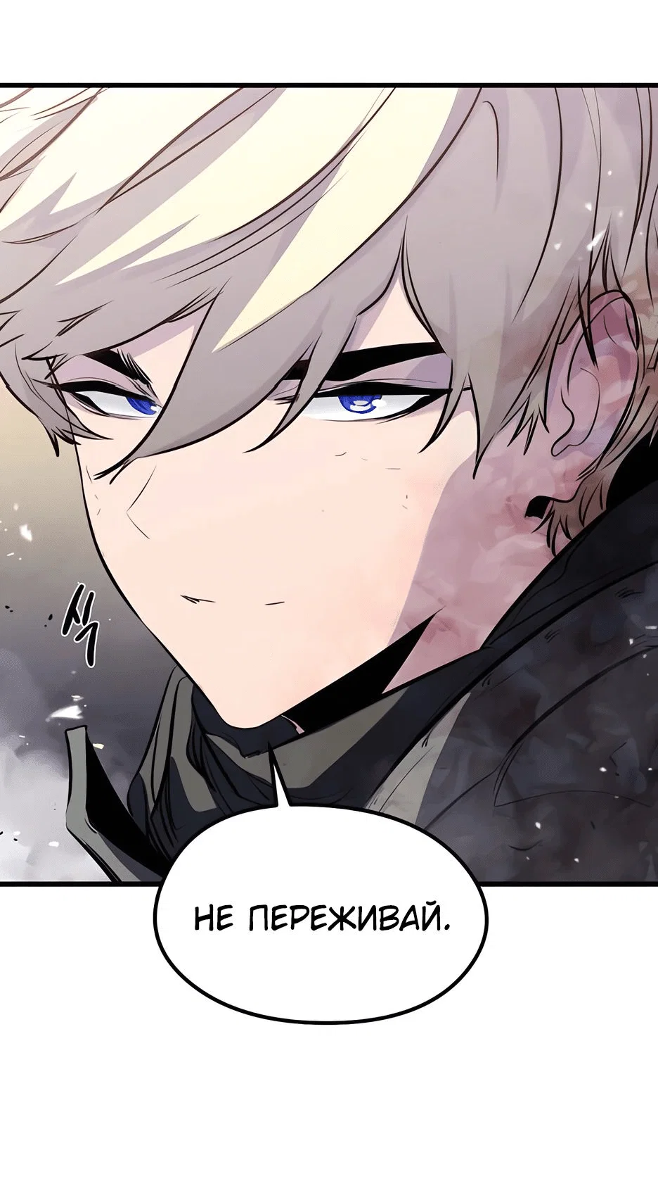 Read План перерожденного наёмника RU Manga Online