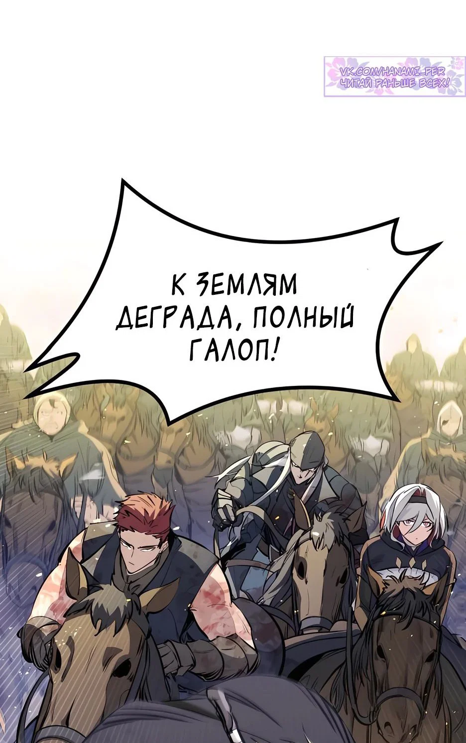 Read План перерожденного наёмника RU Manga Online