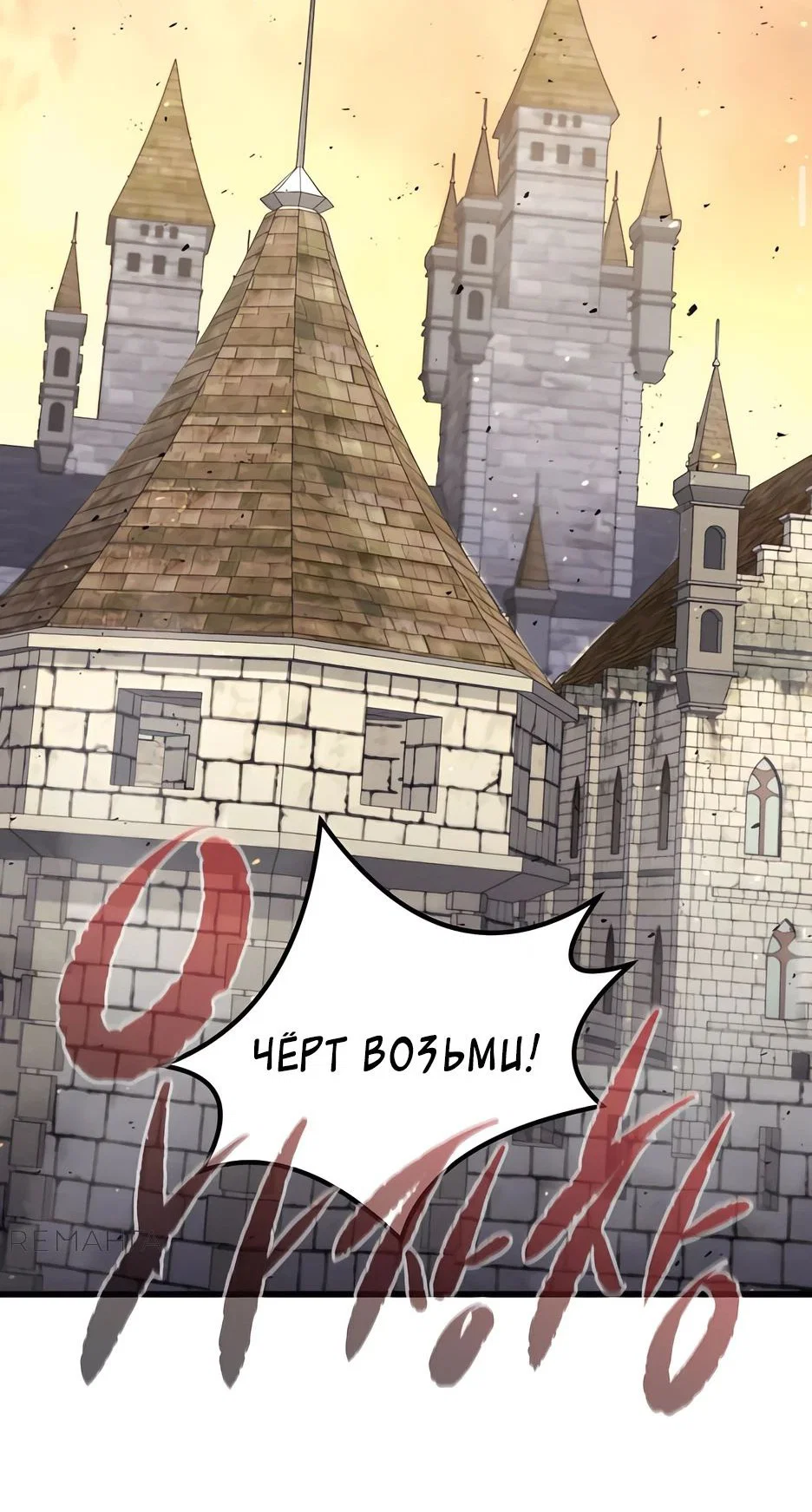 Read План перерожденного наёмника RU Manga Online