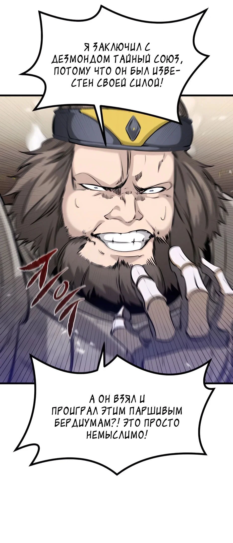 Read План перерожденного наёмника RU Manga Online