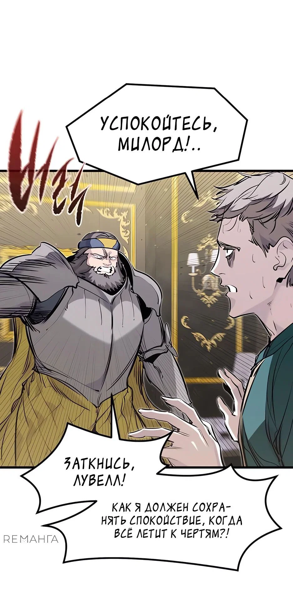 Read План перерожденного наёмника RU Manga Online