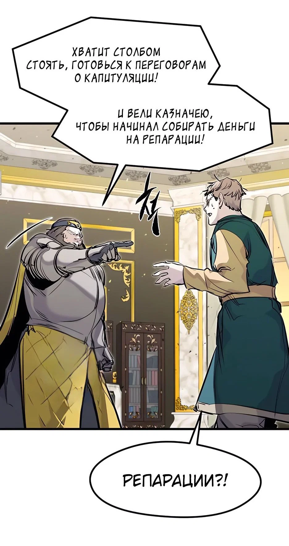 Read План перерожденного наёмника RU Manga Online