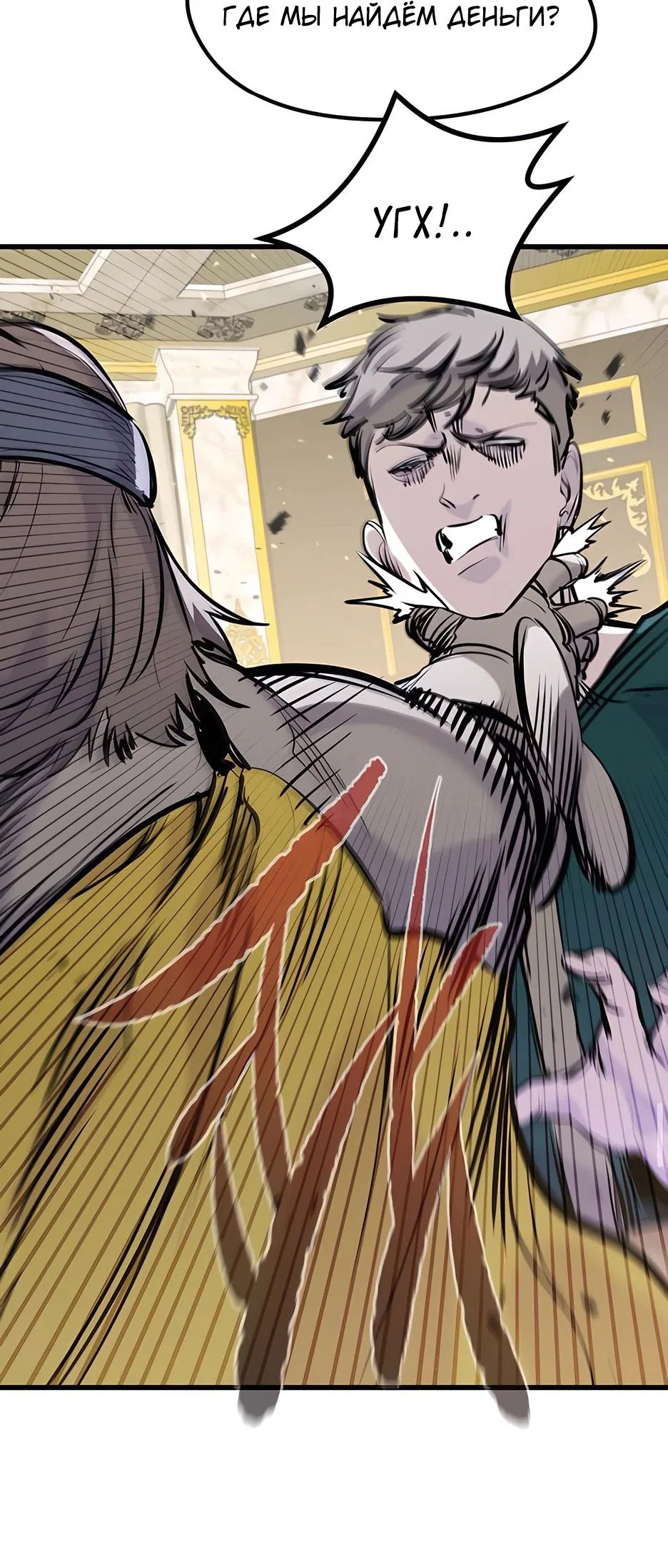 Read План перерожденного наёмника RU Manga Online