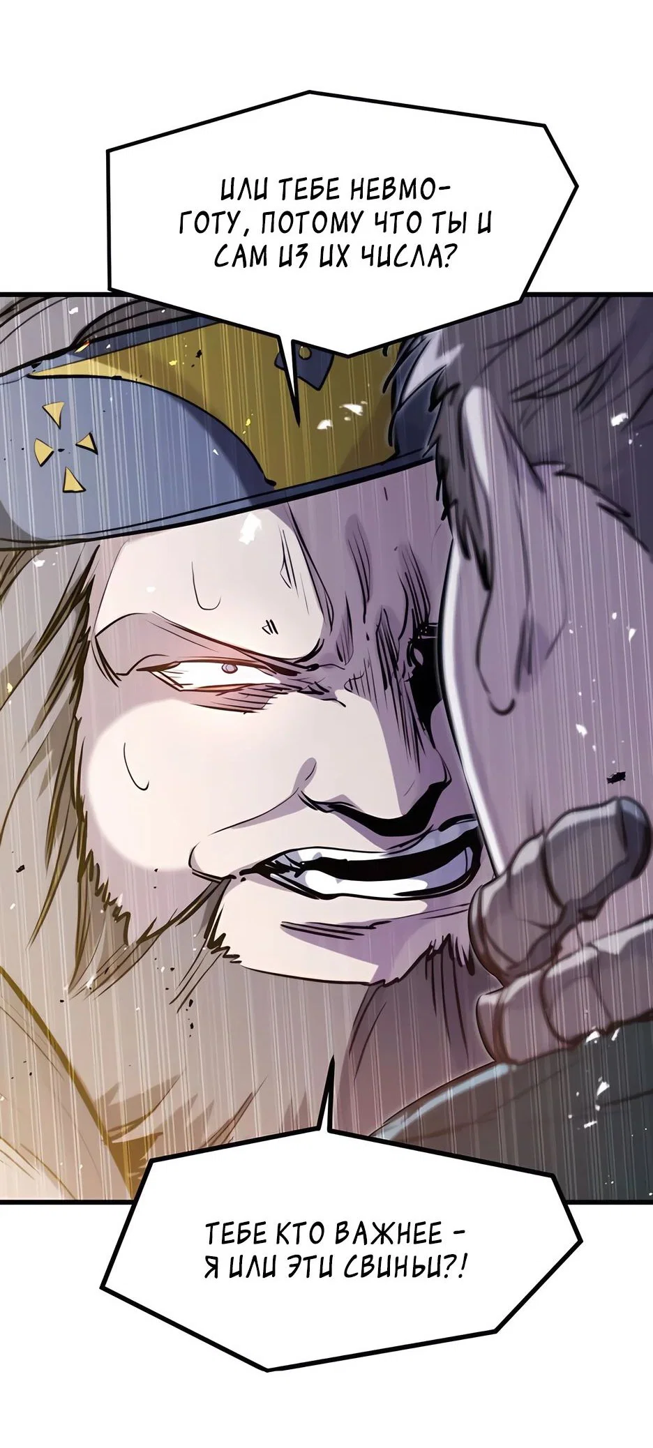 Read План перерожденного наёмника RU Manga Online