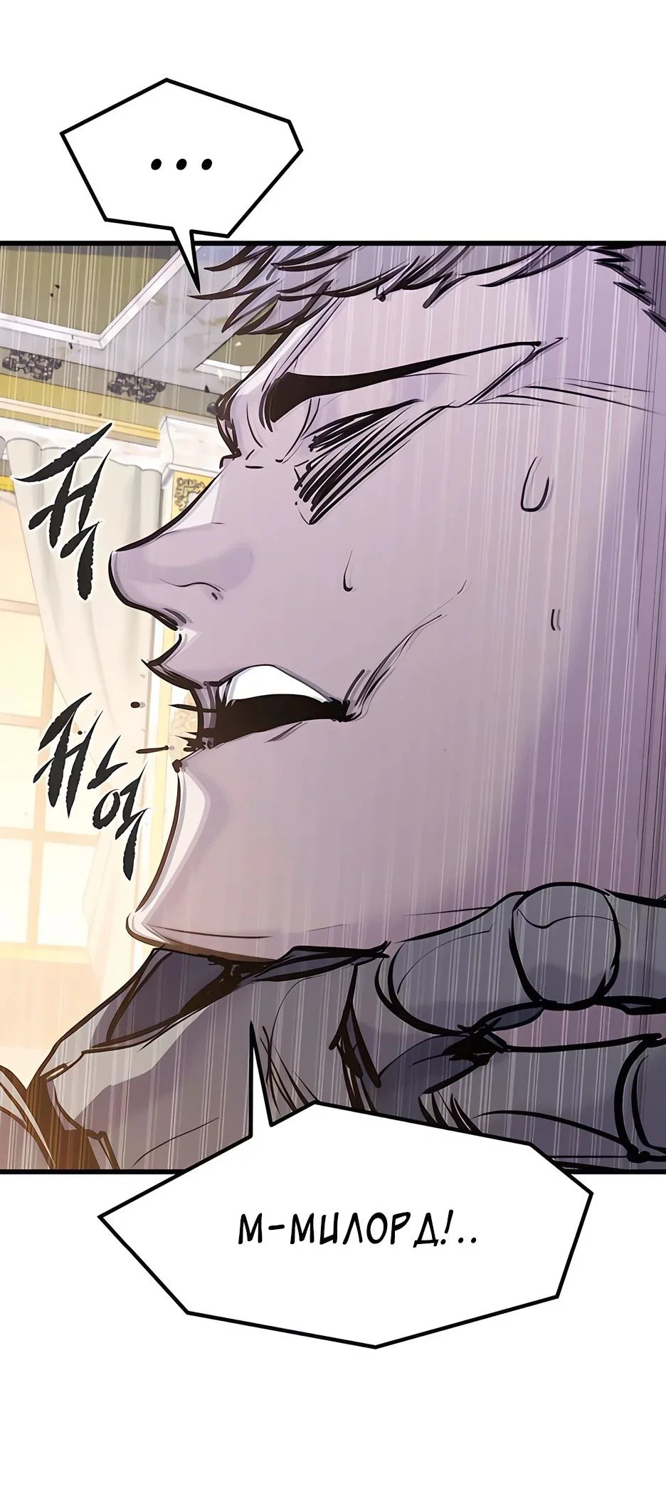 Read План перерожденного наёмника RU Manga Online