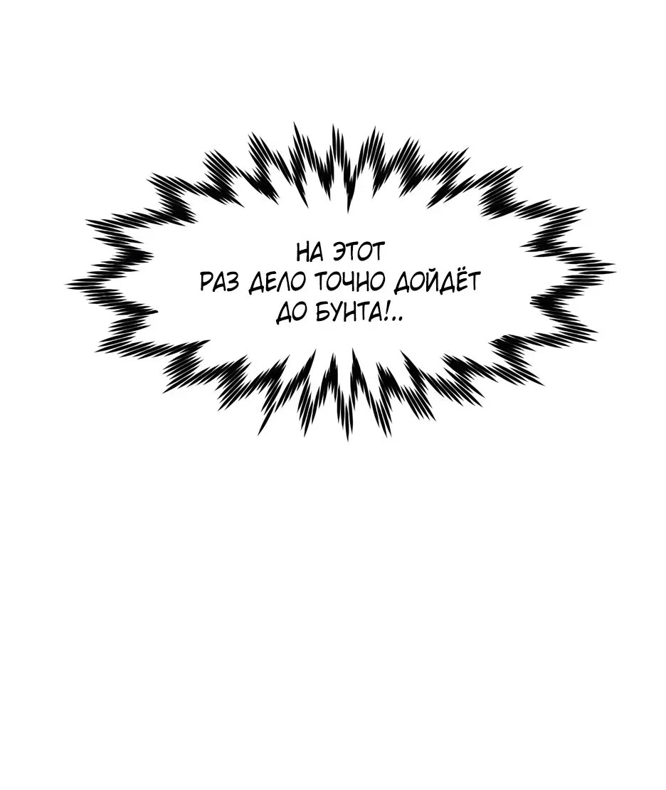 Read План перерожденного наёмника RU Manga Online