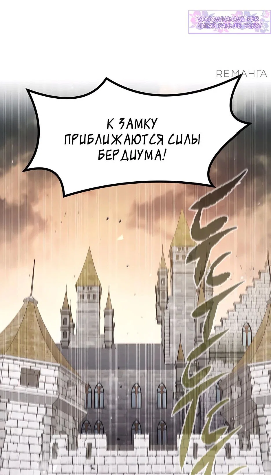 Read План перерожденного наёмника RU Manga Online