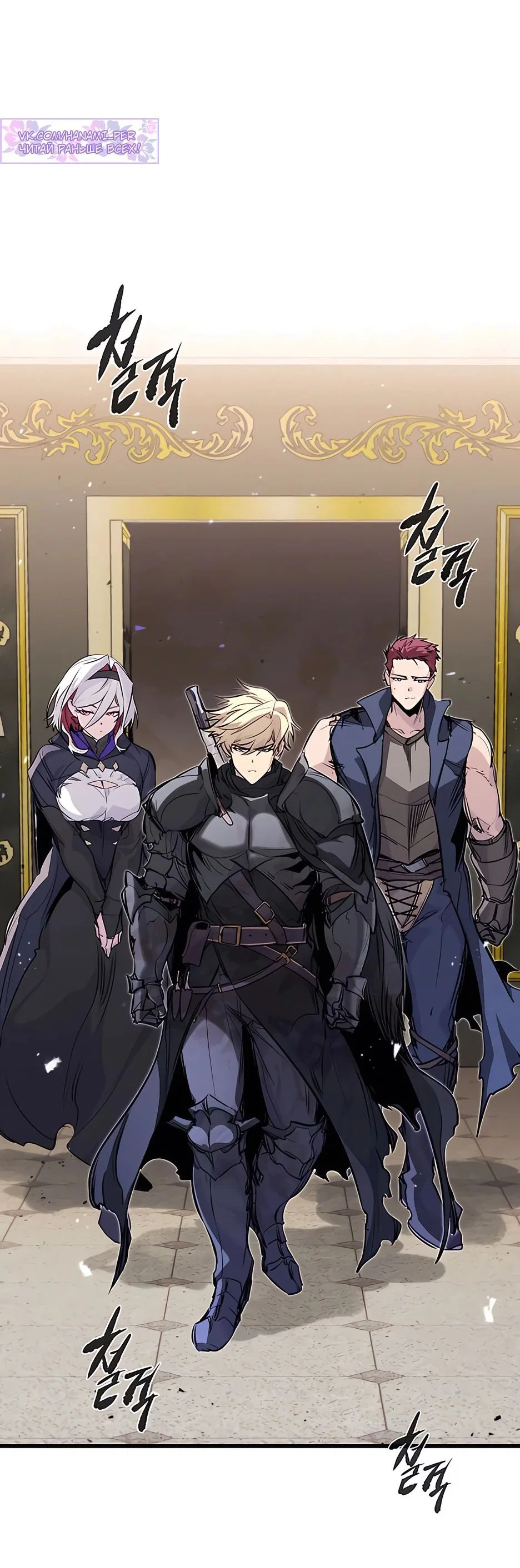 Read План перерожденного наёмника RU Manga Online