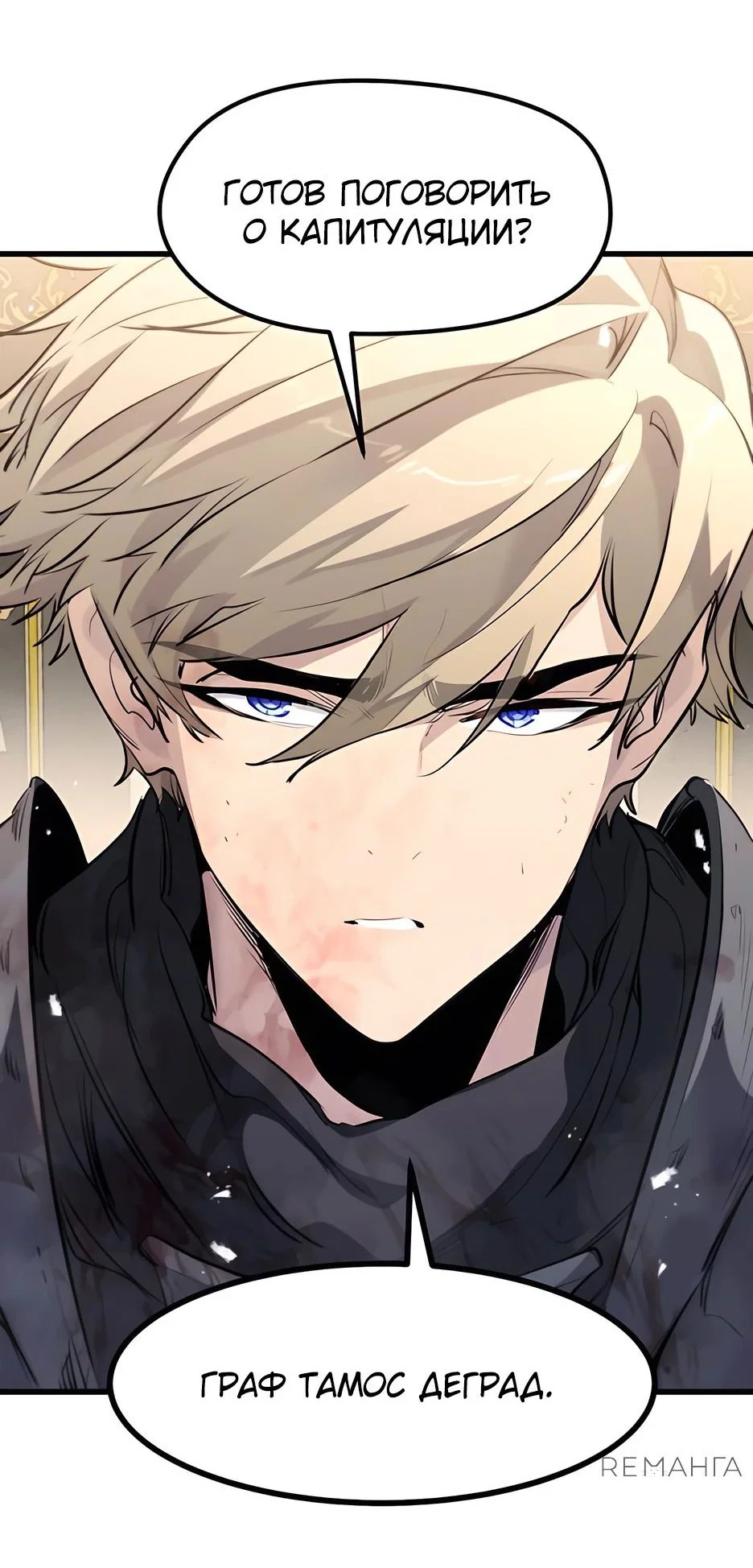 Read План перерожденного наёмника RU Manga Online