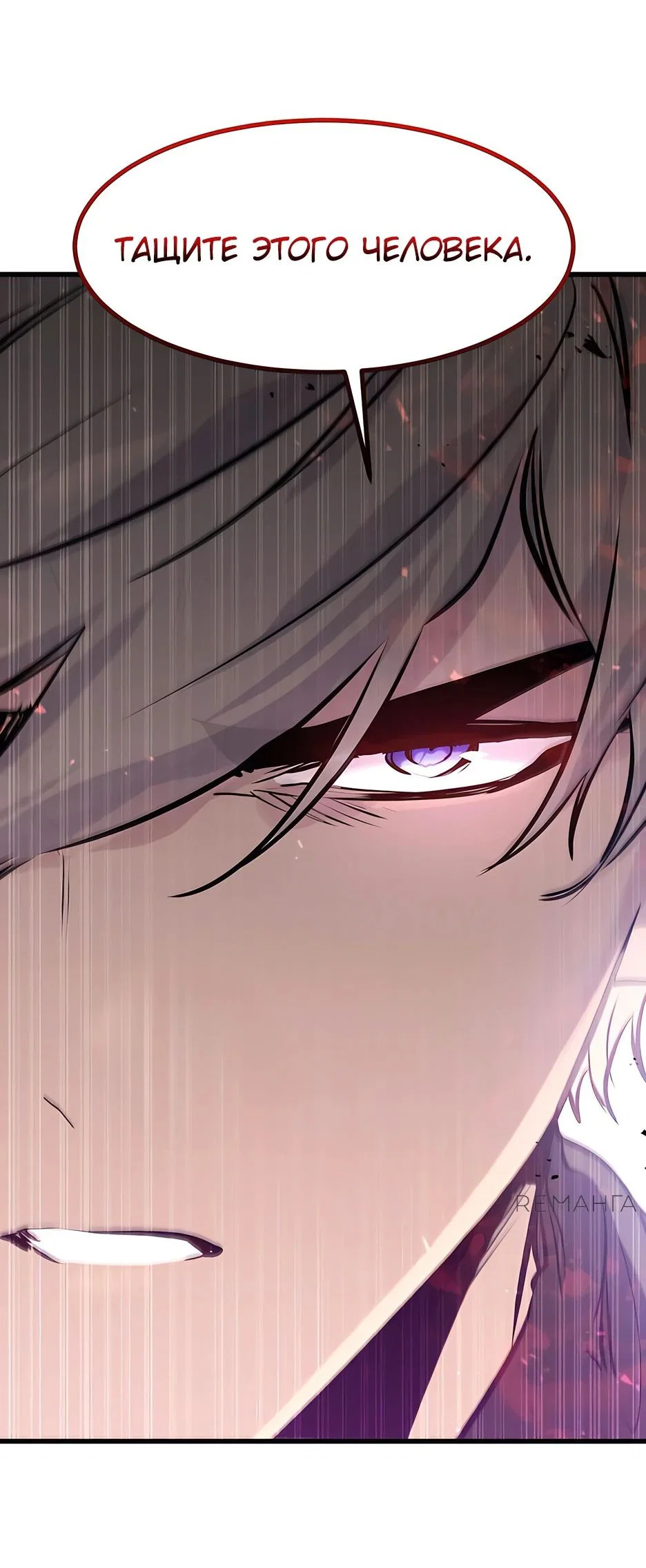 Read План перерожденного наёмника RU Manga Online