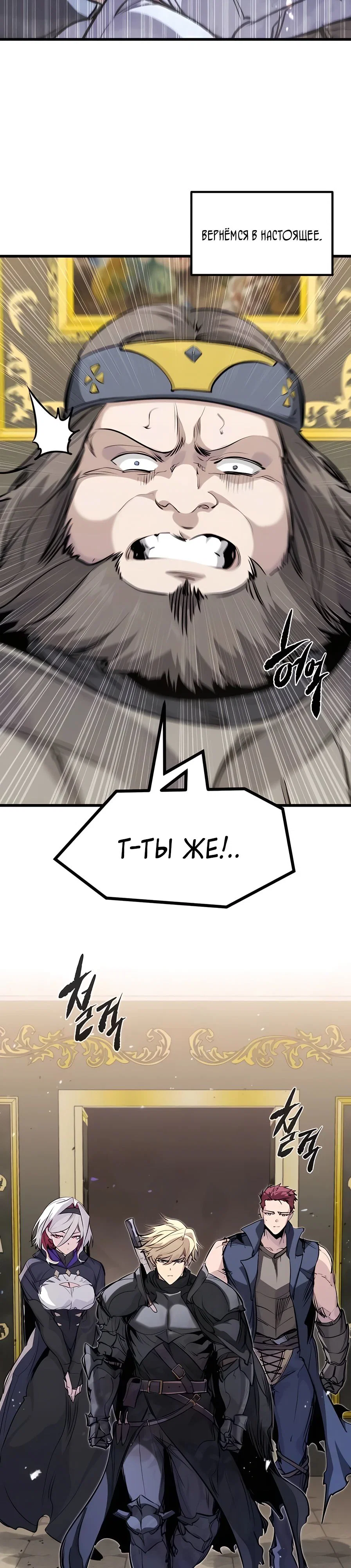 Read План перерожденного наёмника RU Manga Online