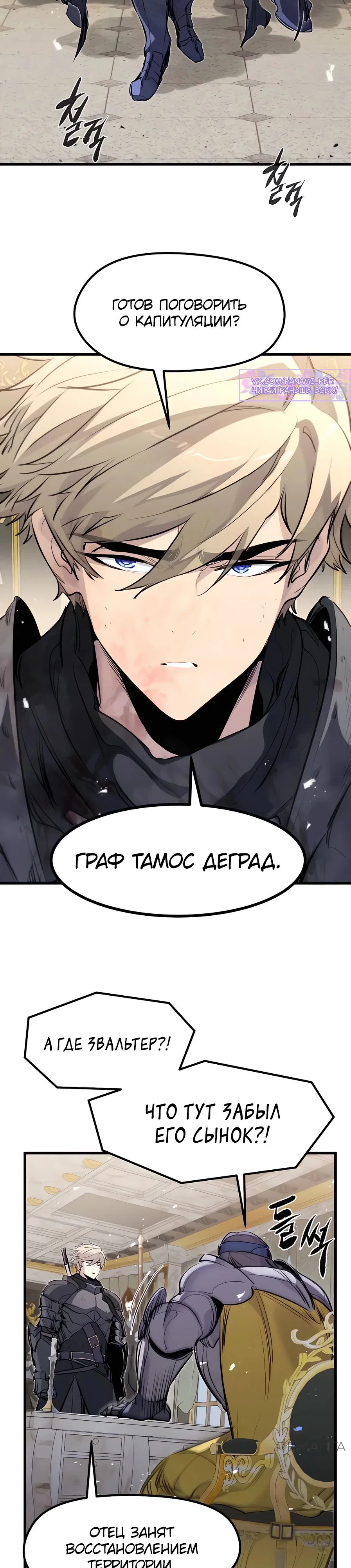 Read План перерожденного наёмника RU Manga Online