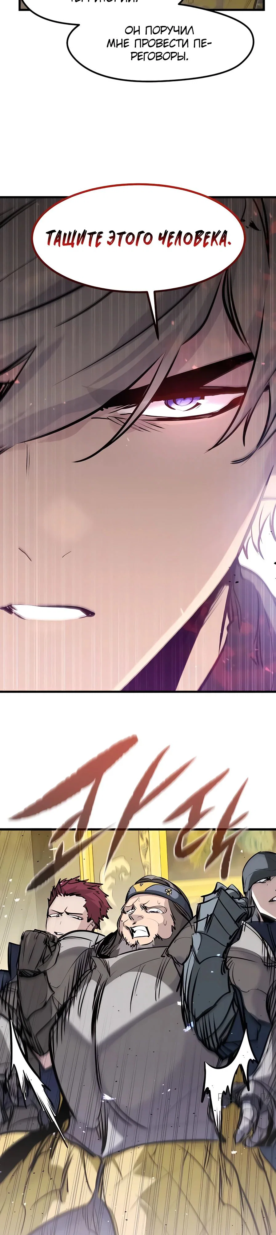 Read План перерожденного наёмника RU Manga Online