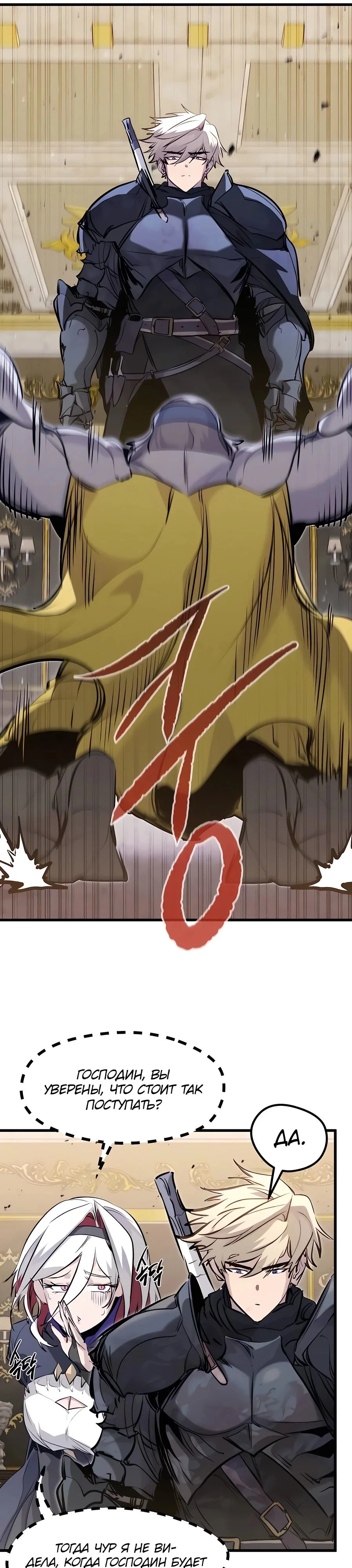 Read План перерожденного наёмника RU Manga Online