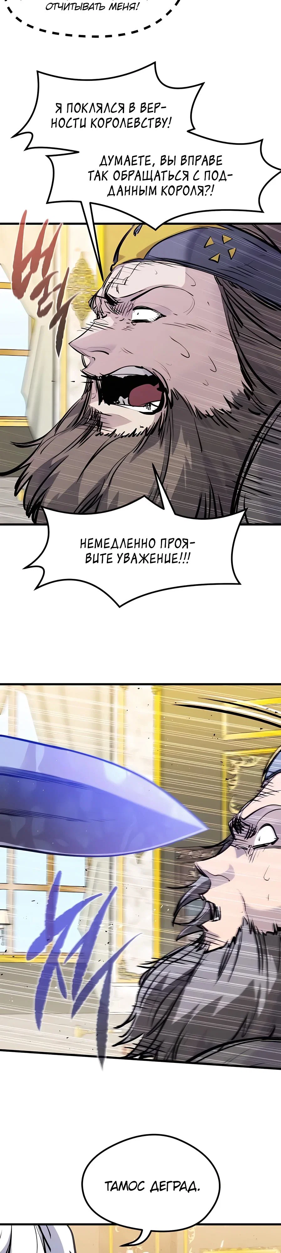 Read План перерожденного наёмника RU Manga Online