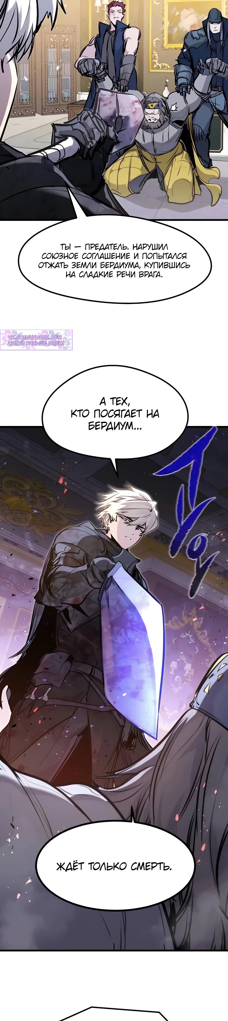 Read План перерожденного наёмника RU Manga Online